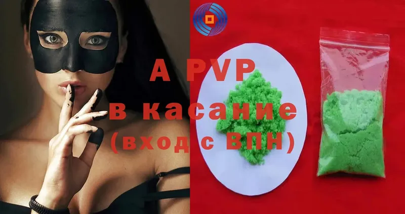 A-PVP Соль  kraken рабочий сайт  Рыбинск 